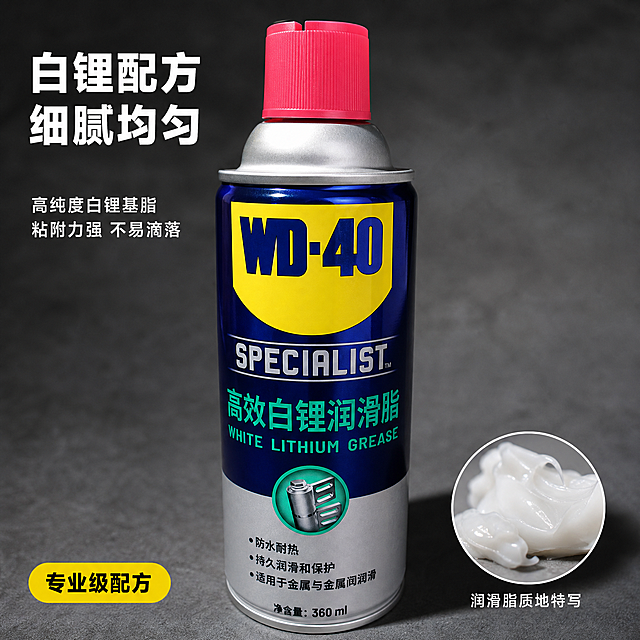 [主图-3] WD-40高效白锂润滑脂材质细节图。
[氛围风格] 高级简约工业风，微距质感，专业精细，不突兀不廉价。
[画质] 商业微距摄影质感，细节锐利，光线精准。
[元素] WD-40高效白锂润滑脂气雾罐占据画面主体，略微放大展示罐身标签细节与罐体金属质感。红色盖子（仅为盖子，非喷嘴）顶部纹理清晰。画面右下角有一个圆形放大画中画，展示白锂润滑脂挤出后的白色膏体细腻质地特写，膏体呈乳白色、均匀细腻。背景为深灰色哑光台面，简洁干净。保持产品外观与输入产品图一致，杜绝变形和色差。
[光影] 侧上方硬光勾勒罐体边缘高光，正面柔光补光，膏体特写区域有柔和散射光，突出质地细腻感，底部有自然投影。
[配色] 主色深灰（背景台面）；辅色银白（金属罐体）、深蓝（标签）；强调色乳白（润滑脂膏体）。
[视角构图] 微俯视视角，主体居中偏左，右下角画中画形成视觉呼应，景深较浅。
[文字版式] 左上角主标题「白锂配方 细腻均匀」白色粗体大号字。左侧中部两行说明文字：「高纯度白锂基脂」「粘附力强 不易滴落」，白色小字。画中画下方标注「润滑脂质地特写」白色小字。底部左侧小标签「专业级配方」黄底黑字。
[输出要求] 1:1比例，文字清晰锐利，超高清微距摄影质感。
[负向提示词] 变形，文字错乱，产品图模糊，背景杂乱，水印，电商平台Logo，喷嘴结构，红色盖子画成喷头。