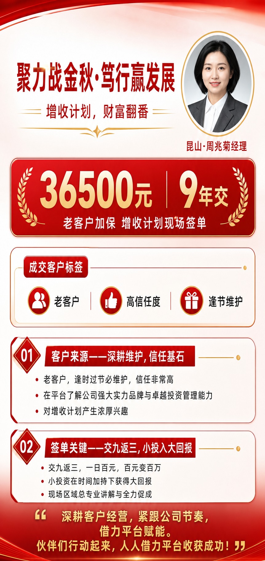 基于参考海报版式进行复刻修改，保留红金配色、版式骨架和整体风格… - 图片创意预览