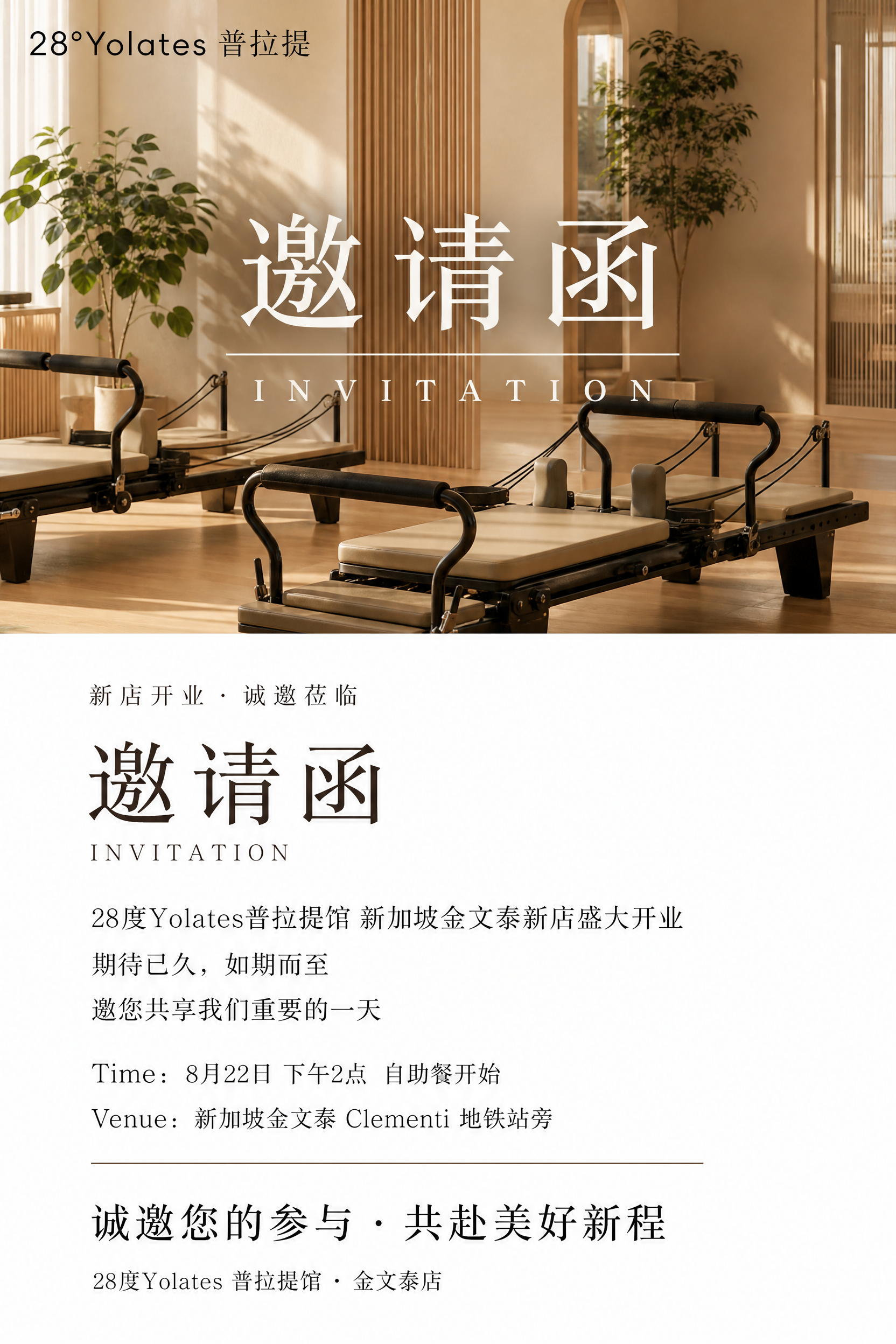 参考图的版式骨架：上半部分为普拉提场馆实景照片区域，中间有大标… - 图片创意预览