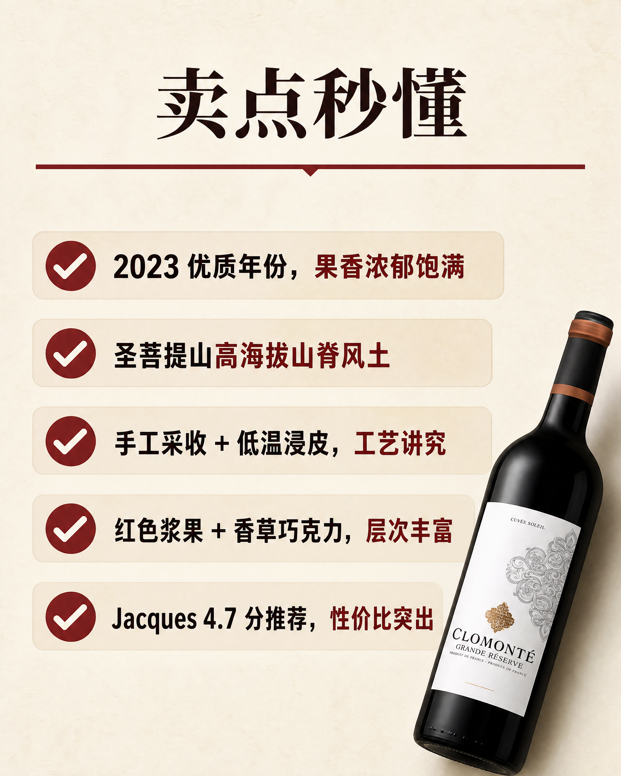 [商品] 使用【图2】CLOMONTE 宸星干红葡萄酒瓶实拍；… - 图片创意预览