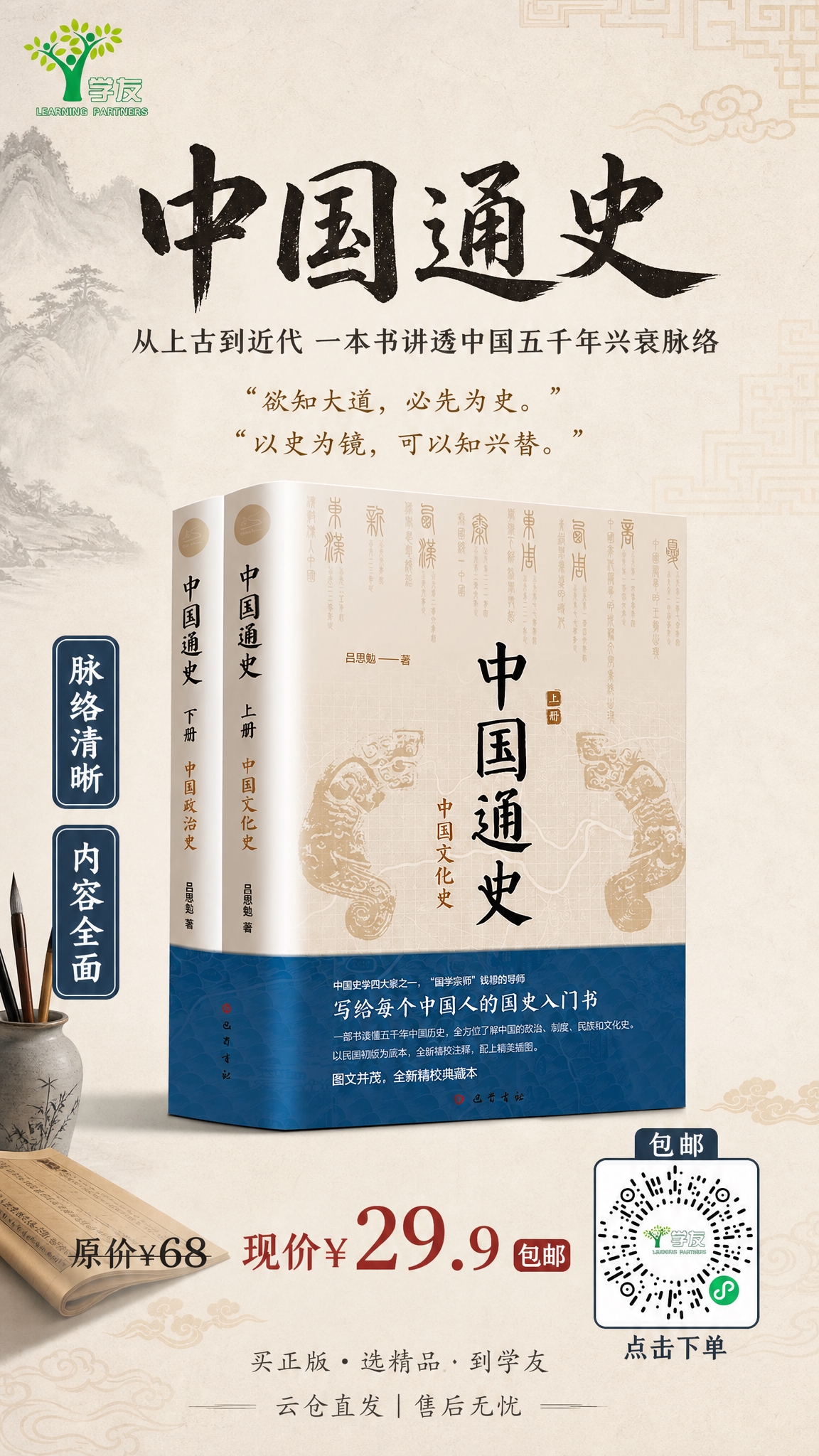 一张朋友圈文学图书促销海报，9:16竖版手机全屏尺寸，国风新中… - 图片创意预览