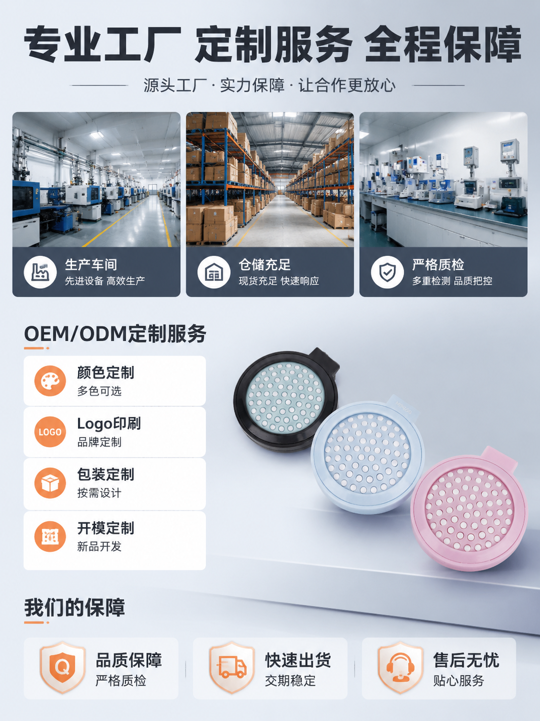 [详情页-8 工厂服务与保障] [商品] 使用图1三色折叠气囊… - 图片创意预览