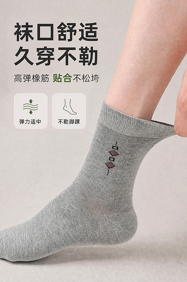 图一海报原有背景、标题文字、图标、标注箭头全部完整保留不变。只替换画面中的袜子，替换为图二的袜子，完整保留图二袜子的动作角度，原生针织纱线纹路、织物颗粒、原有印花图案、自然褶皱，袜子材质质感完全沿用实拍素材，不重新绘制袜子，不抹平面料细节，只匹配环境光线，真实实拍感，禁止过度修图。负面约束：修改袜子纹理，抹平针织，塑料质感，卡通插画，扭曲，文字错乱，虚假细节。重绘强度0.35。
