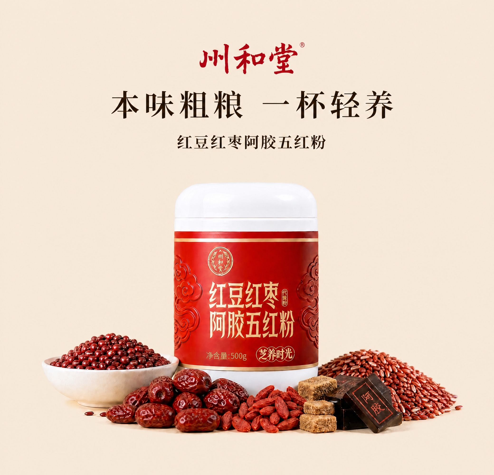 将背景的杂点、纹理全部去除，替换为纯净均匀的浅米色纯色背景，背… - 图片创意预览