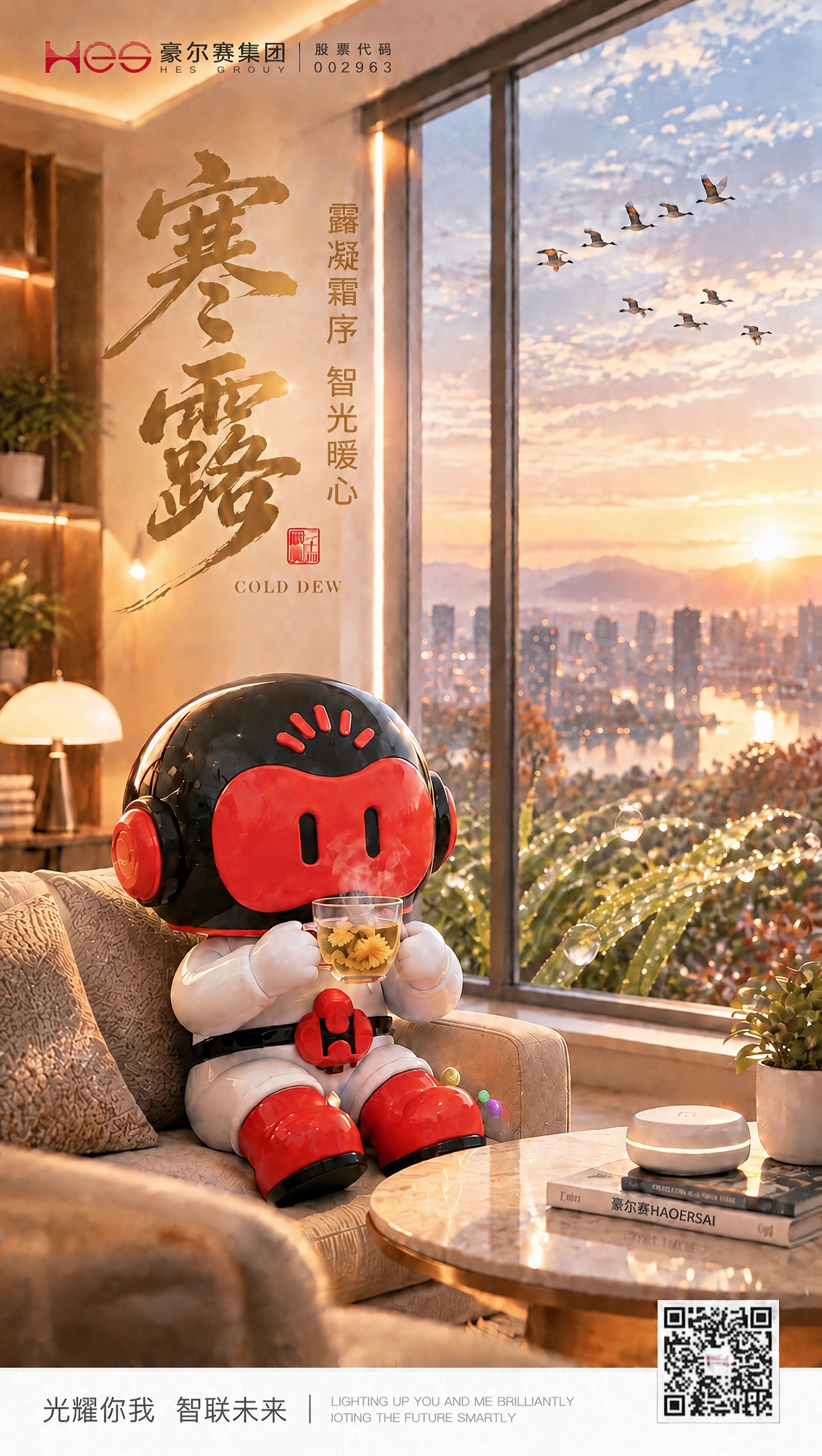 将图片中书脊上的文字「亲尔赛HAOERSAI」修改为「豪尔赛H… - 图片创意预览