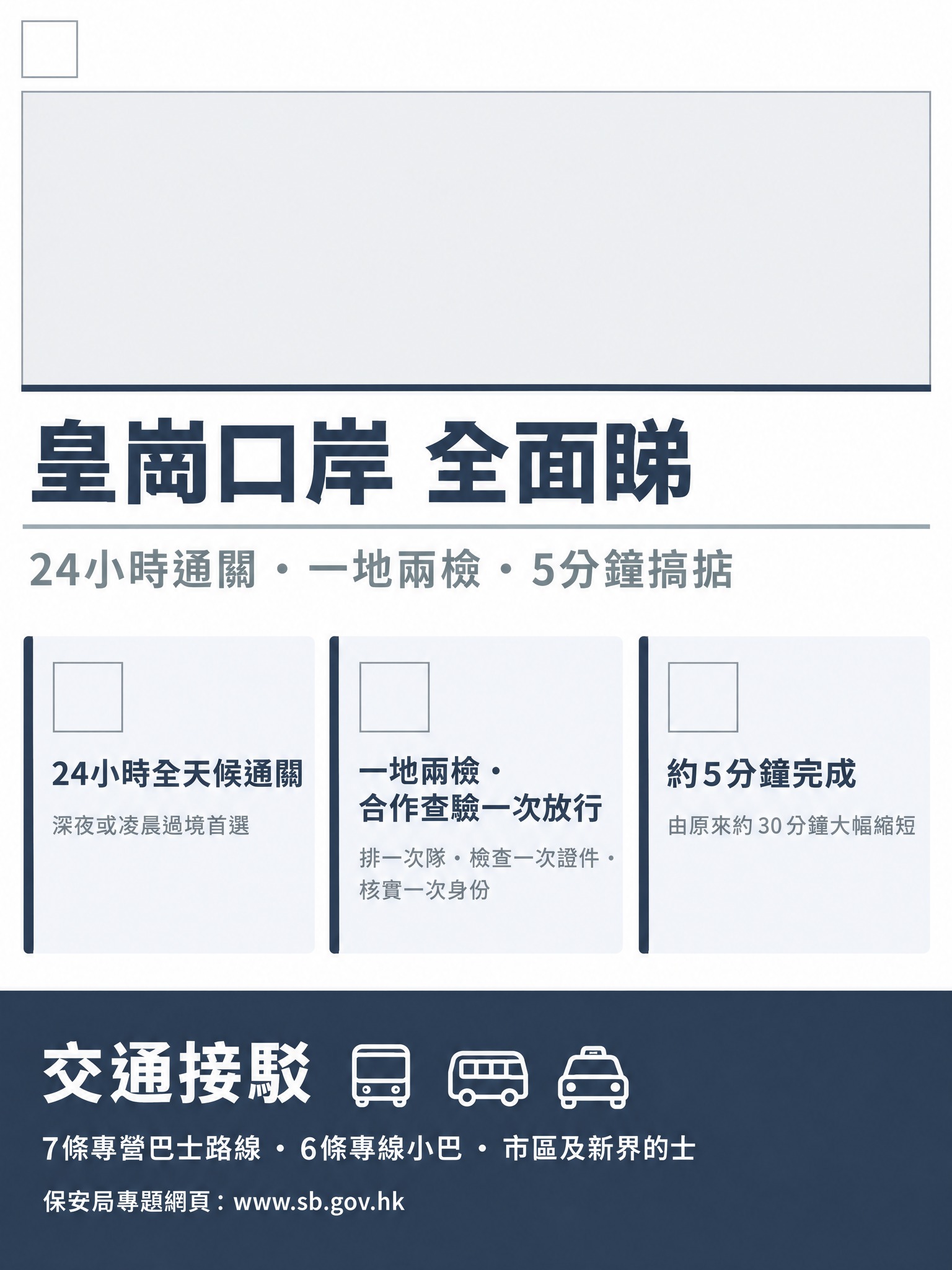 香港官方宣傳單張正面設計，現代簡約風格，白色到淺灰色漸變背景（… - 图片创意预览