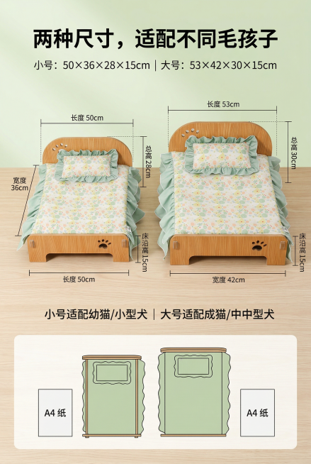 对比式杂志排版，主标题“两种尺寸，适配不同毛孩子”，副标题“小号：50×36×28×15cm | 大号：53×42×30×15cm”。画面左侧展示小号宠物床（清新动物印花款），右侧展示大号宠物床（同花预览效果