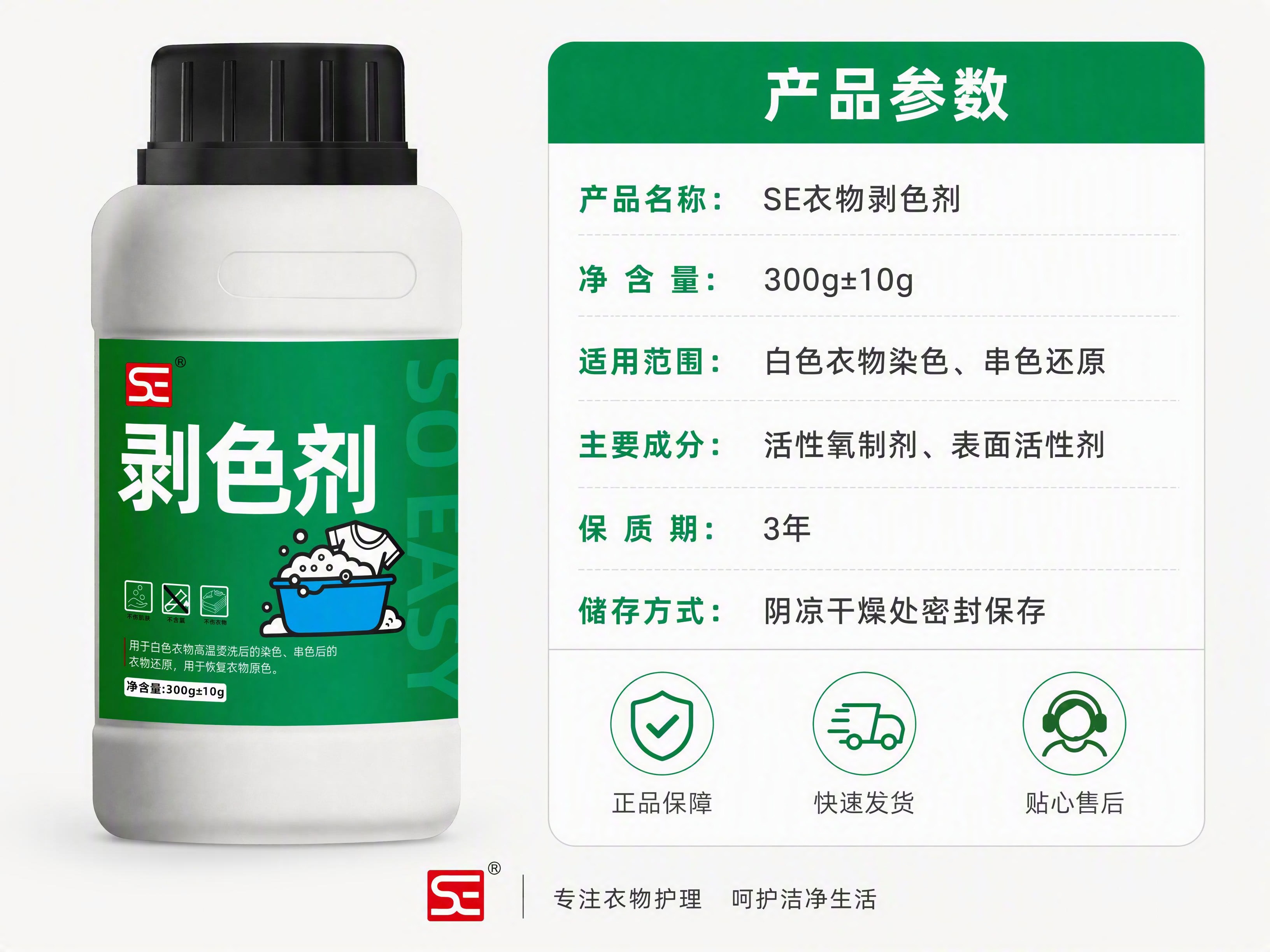 [第8张] 规格参数与产品信息页。本张使用【图1】作为产品主体… - 图片创意预览
