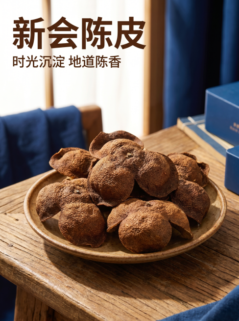 [主图 1]新会陈皮品质展示首图。保持原参考图深棕色+深蓝色的配色方案不变，重新设计构图。核心突出陈皮本身，优化作为主图的视觉体验，做情绪化设计。将多片完整新会陈皮展示在古朴陶瓷盘上，背景融入质朴木质预览效果