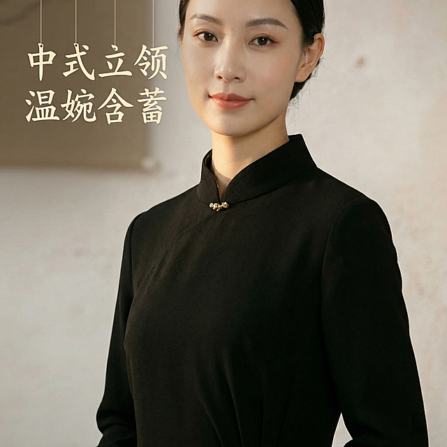 [主图 3] 连衣裙领口设计细节展示图
[氛围/风格] 温馨舒适治愈风，柔和自然光，精致细节呈现
[画面元素] 聚焦展示连衣裙中式立领领口设计，保留领口金属装饰细节，展示传统东方立领的温婉气质，模特正面展示，背景浅纹理墙面
[配色色系] 主色调：高级黑、暖米色；点缀金色领口装饰
[视角构图] 中近景特写，平视对焦领口细节，无边框
[文字版式] 左上角悬浮文字“中式立领 温婉含蓄”，字体为书法体，米白色，不遮挡领口细节
[比例分辨率] 1:1 比例，2k分辨率，保持连衣裙款式材质与参考图完全一致，模特保持和参考图一致