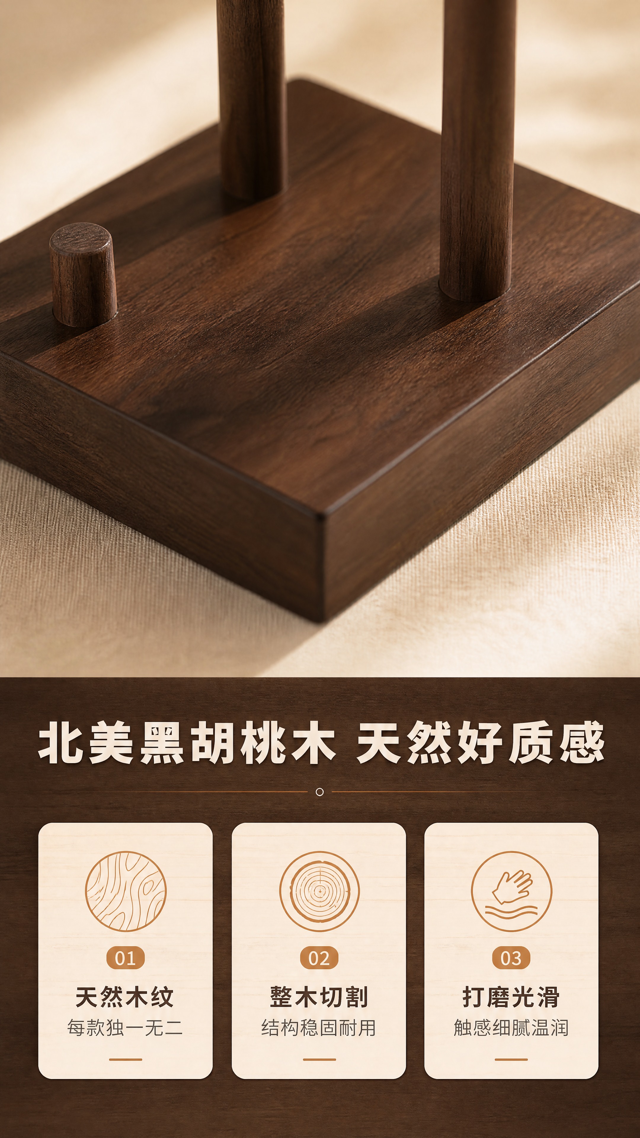 [商品] 使用【图4】黑胡桃木方形底座展示架局部；保留黑胡桃木… - 图片创意预览