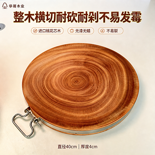 去除右下角的“豆包AI生成”水印，在左上角添加“华哥木业”文字水印logo，保持图片尺寸、构图、产品、文字内容和整体风格完全不变，画面自然无痕