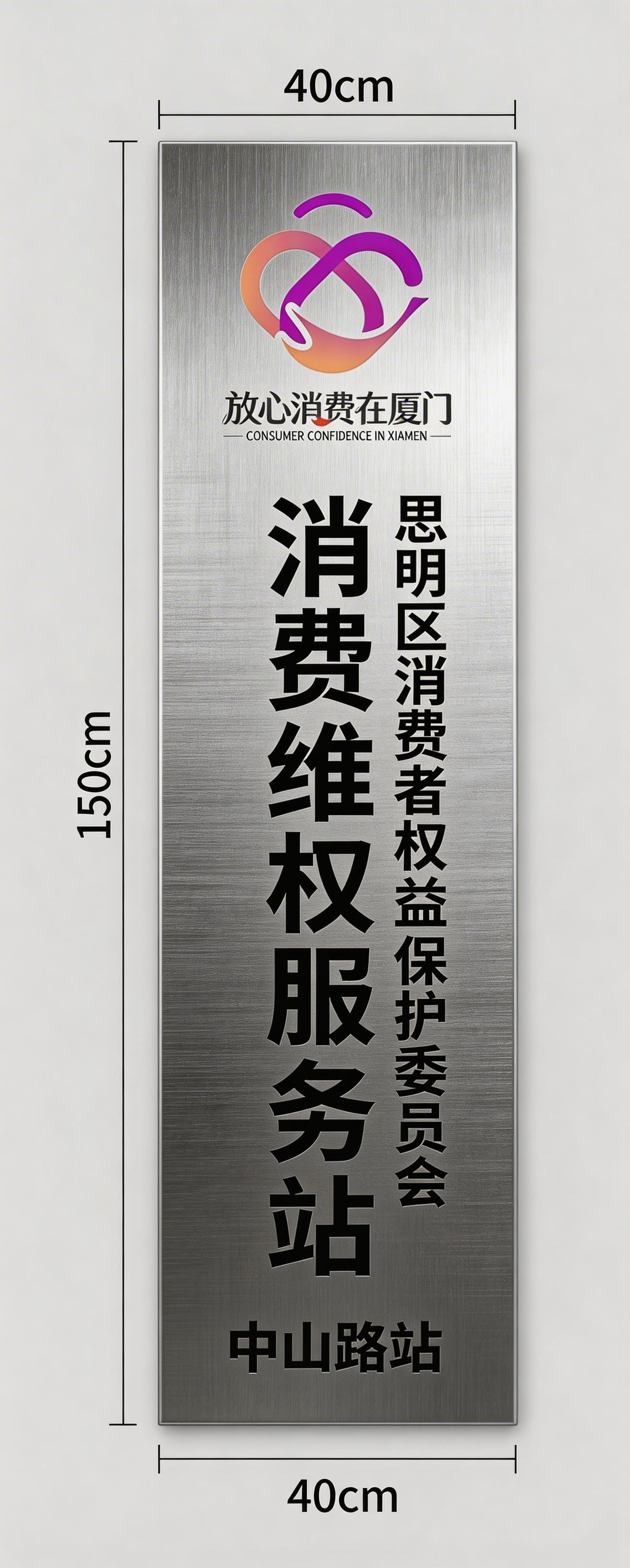 将原标牌的底色修改为银色金属质感，保持原有logo、文字内容、… - 图片创意预览