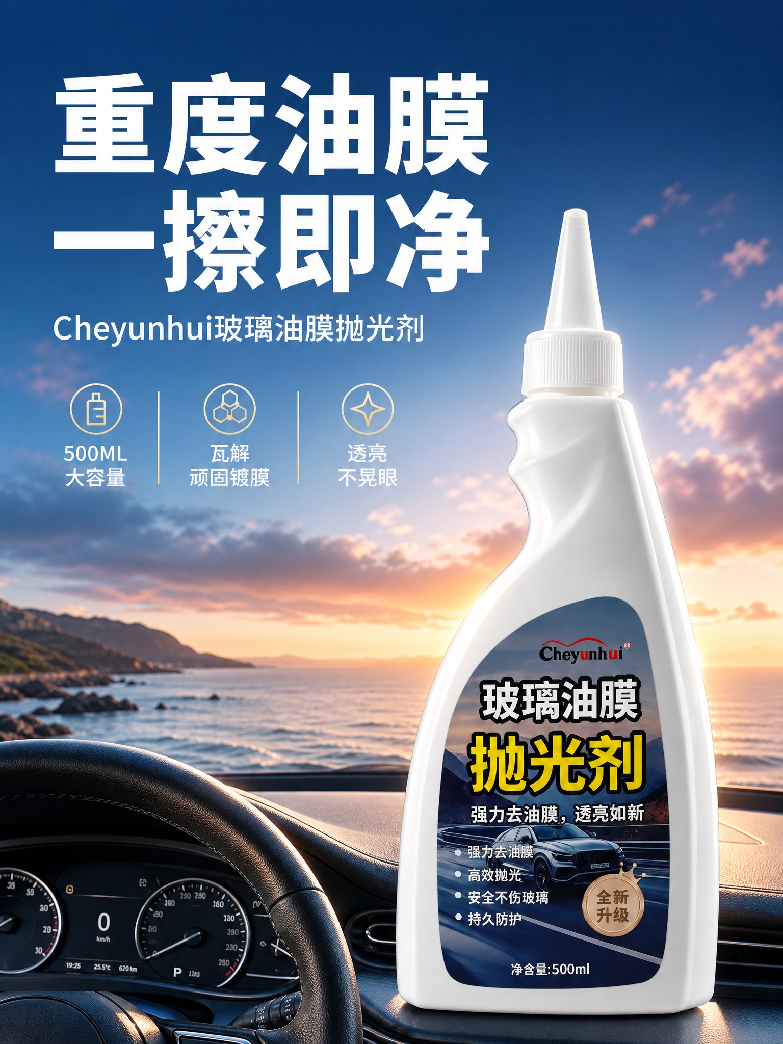 [商品] 使用【图1】Cheyunhui白色尖嘴瓶装玻璃油膜抛… - 图片创意预览