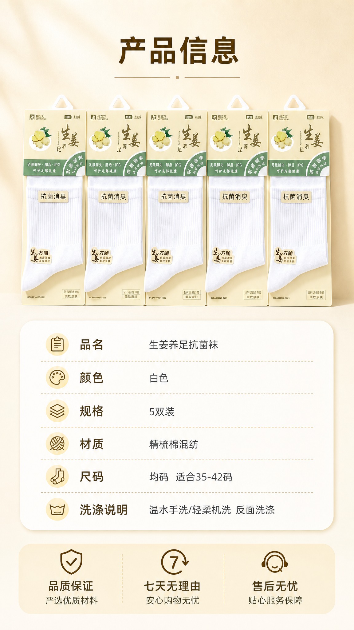 [商品] 使用【图1】棉立方生姜养足抗菌消臭中筒袜，5双独立吊… - 图片创意预览