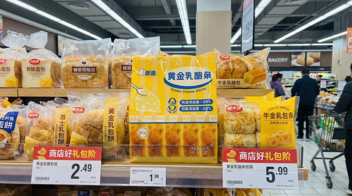 将塑料覆膜质感的吐司袋放到真实超市货架上，呈现自然的陈列效果，货架上还有其他同类食品，灯光明亮预览效果