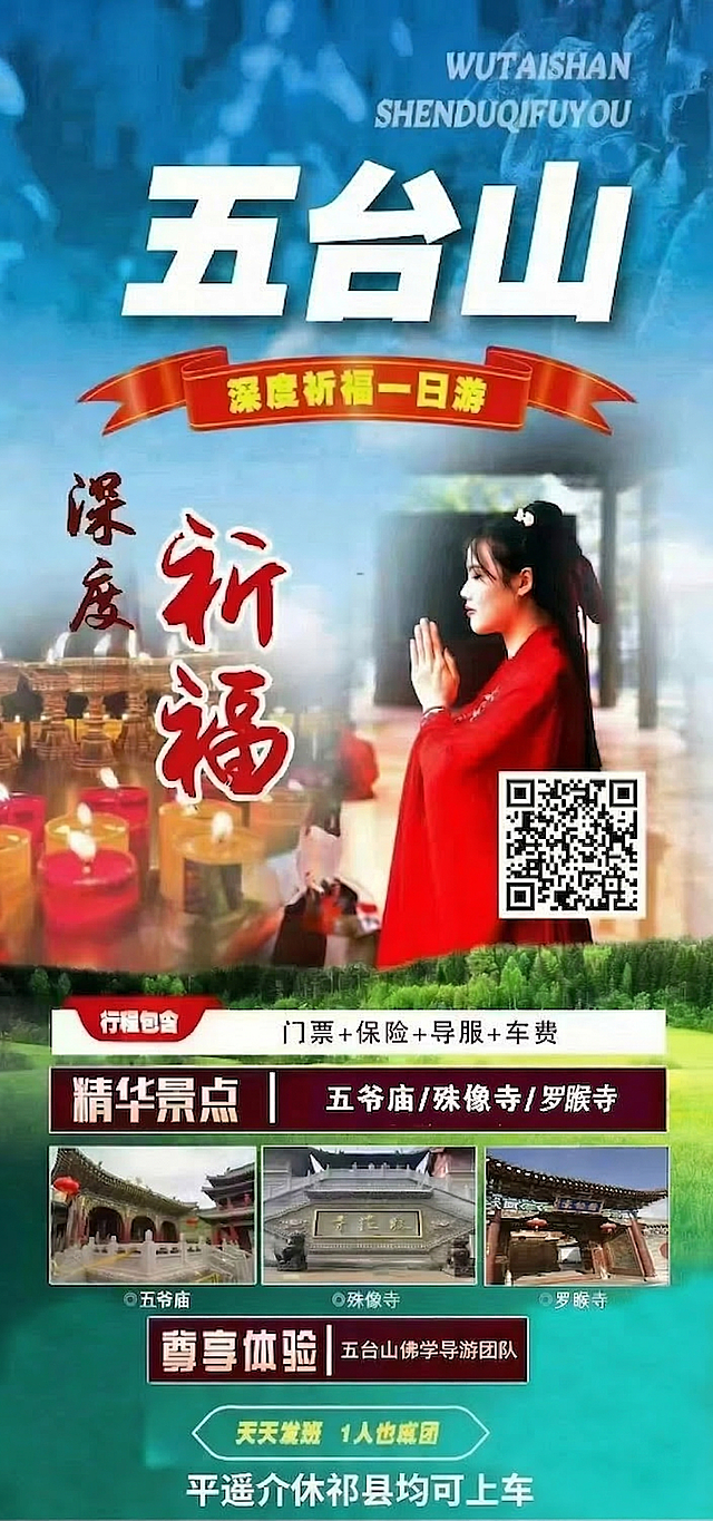删除原图中成人398儿童268这段文字，保留海报其余所有内容不变，智能补全删除区域背景，保持原图整体风格、色彩和排版一致