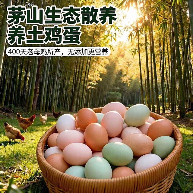 保持原图文案、尺寸和构图不变，将图片里的鸡蛋处理得更干净自然，去除鸡蛋表面多余脏污和斑点，保留蛋壳自然质感，整体画面保持自然真实