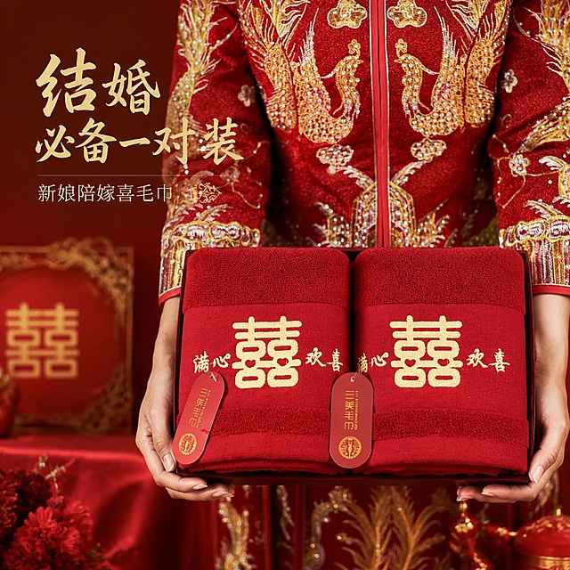 [主图5] 满心欢喜款一对礼盒装人像实拍转化场景主图
【氛围风格】传统婚嫁场景，代入感强
【画质】商业摄影质感、光线通透清晰、产品真实、画面干净高级
【元素】身着秀禾服的模特双手捧着重满心欢喜款一对红毛巾礼盒，礼盒内两条毛巾整齐摆放，保持毛巾刺绣样式、礼盒和秀禾服装与原图一致，产品主体占画面约65%。
【光影】正面柔光，突出礼盒和毛巾，人物衣服纹理自然，层次感好
【配色】红金为主色调，传统中式喜庆
【视角构图】平视居中，突出礼盒和毛巾，人物只展示双手和躯干部分，不遮挡产品
【文字版式】左上负空间短标语，大字书写「结婚必备一对装」，小字书写「新娘陪嫁喜毛巾」，金色字体清晰不遮挡。
【输出要求】1:1正方形比例，文字清晰可辨，超高清商业摄影质感
【负向提示词】变形，文字错乱，产品模糊，背景杂乱，水印，电商平台Logo