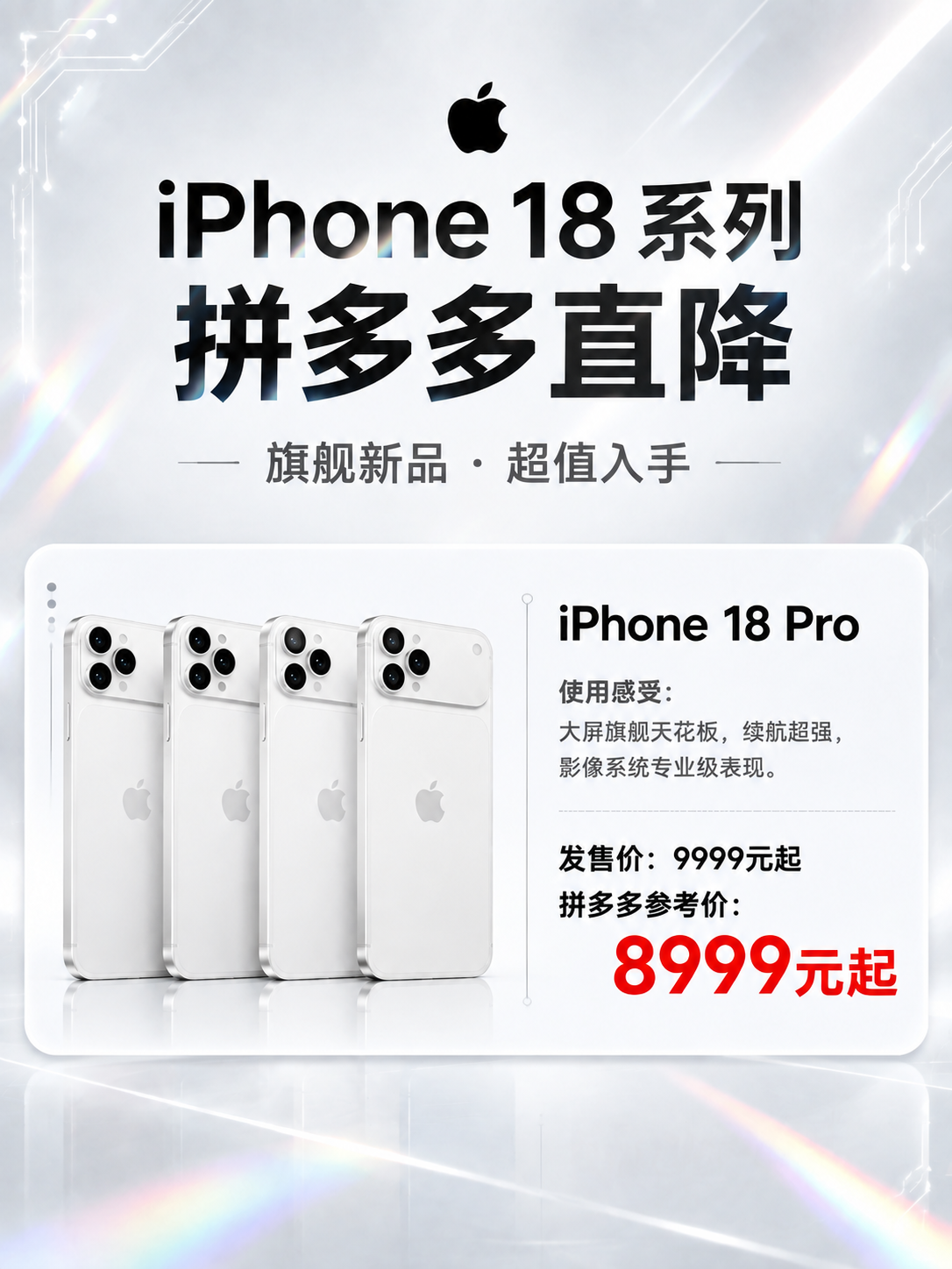 基于图1海报进行修改：1. 将标题"拼多多直降"的格式改为与图… - 图片创意预览
