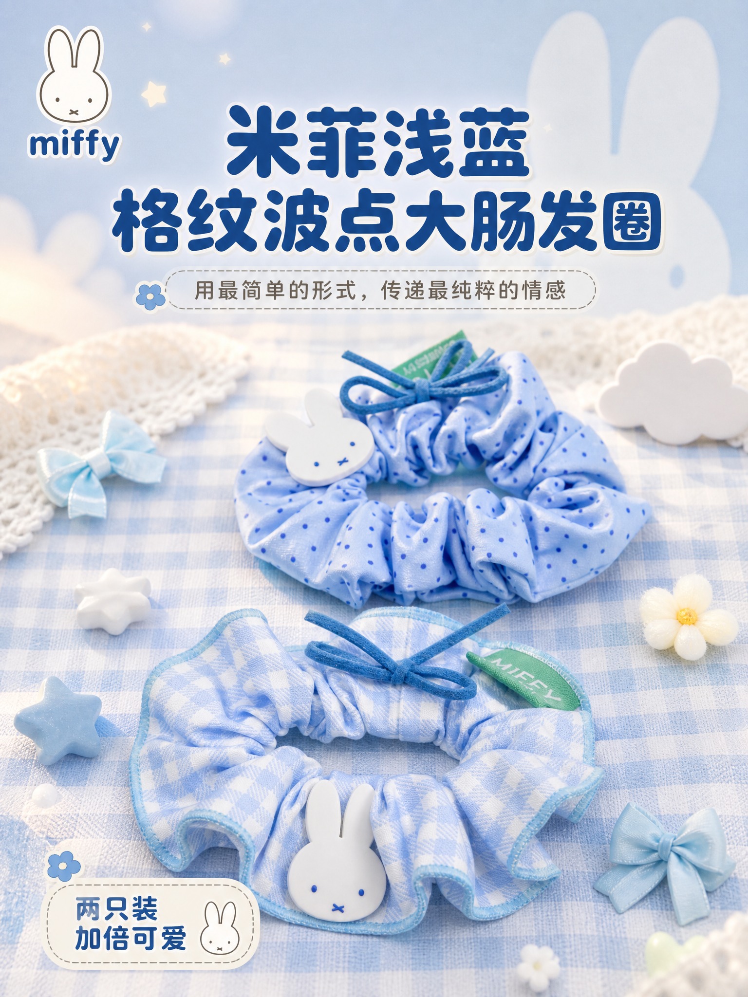 [详情页-1] 氛围头图，软萌复古童趣治愈系，突出产品整体氛围… - 图片创意预览