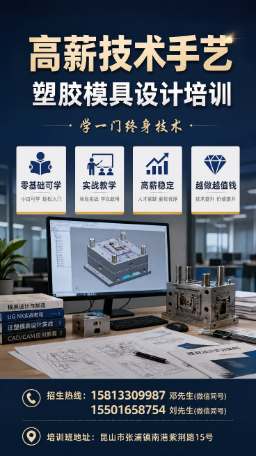 招生热线**: 15813309987 邓先生(微信同号) 15501658754 刘先生(微信同号) 
**培训班地址**: 昆山市张浦镇南港紫荆路15号预览效果