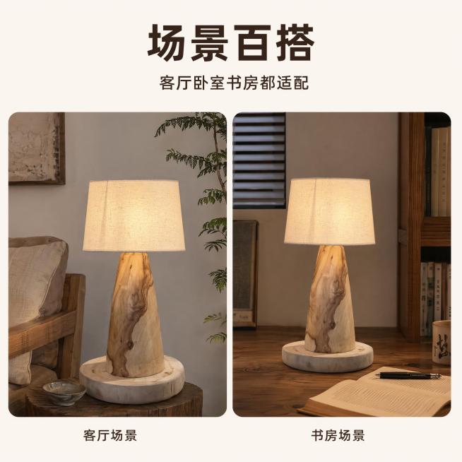 [主图-3] 实木侘寂风台灯多场景适配展示图
[氛围风格] 自然百搭家居氛围，真实场景展示
[画质] 商业摄影质感，光线柔和统一，产品清晰真实，画面干净高级
[元素] 左右两格拼图布局，均展示这款实木预览效果