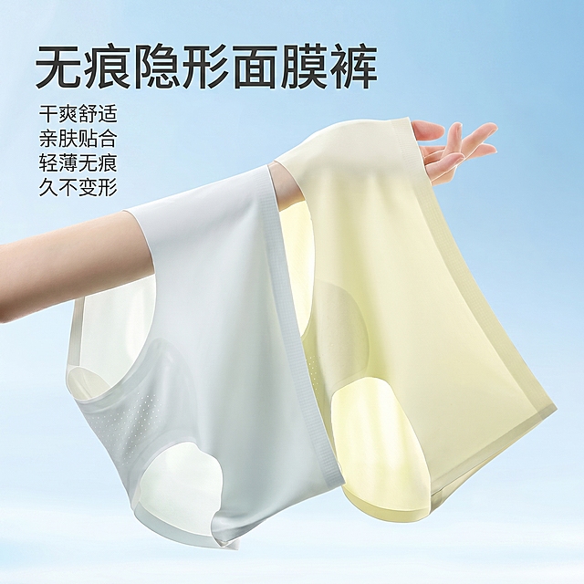 [主图 1] 无痕隐形面膜裤正面展示首图
[氛围风格] 温馨舒适治愈风
[画质] 商业摄影质感、光线柔和通透、产品清晰真实、画面干净高级。保持面膜裤外观物理结构、材质质感、颜色与输入产品图绝对一致，杜绝任何变形和色差，精细化处理。商品主体占比严格控制在 60%-80% 之间。画面满屏无边框。展示浅灰色和淡黄色两款面膜裤，产品主体居中摆放
[光影] 柔和的自然光，主光均匀照亮产品，辅光填充阴影，整体光比舒适通透，高光不溢出，暗部有层次
[配色] 浅蓝渐变背景，主产品浅灰淡黄色，整体清新治愈配色
[视角构图] 平视，产品居中，主体完整，大景深，画面干净
[文字版式] 左上负空间左对齐留安全边距，大字文案写"无痕隐形面膜裤"，深灰色粗体无衬线；下方分四行展示核心卖点：干爽舒适 亲肤贴合 轻薄无痕 久不变形，每行一个卖点，字号缩小一半，同色系。文字与背景对比清晰，不遮挡产品主体
[比例分辨率] 1:1 比例，2k 分辨率，文字清晰可辨，超高清
[负向提示词] 变形，水印，文字错乱，产品图模糊，背景杂乱，遮挡主体
