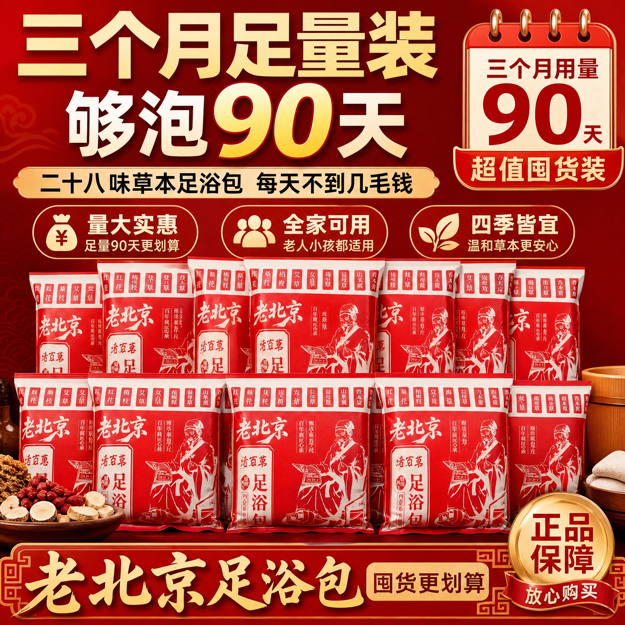 [主图-5] 规格决策 三个月用量囤货装 套餐清单与性价比。… - 图片创意预览