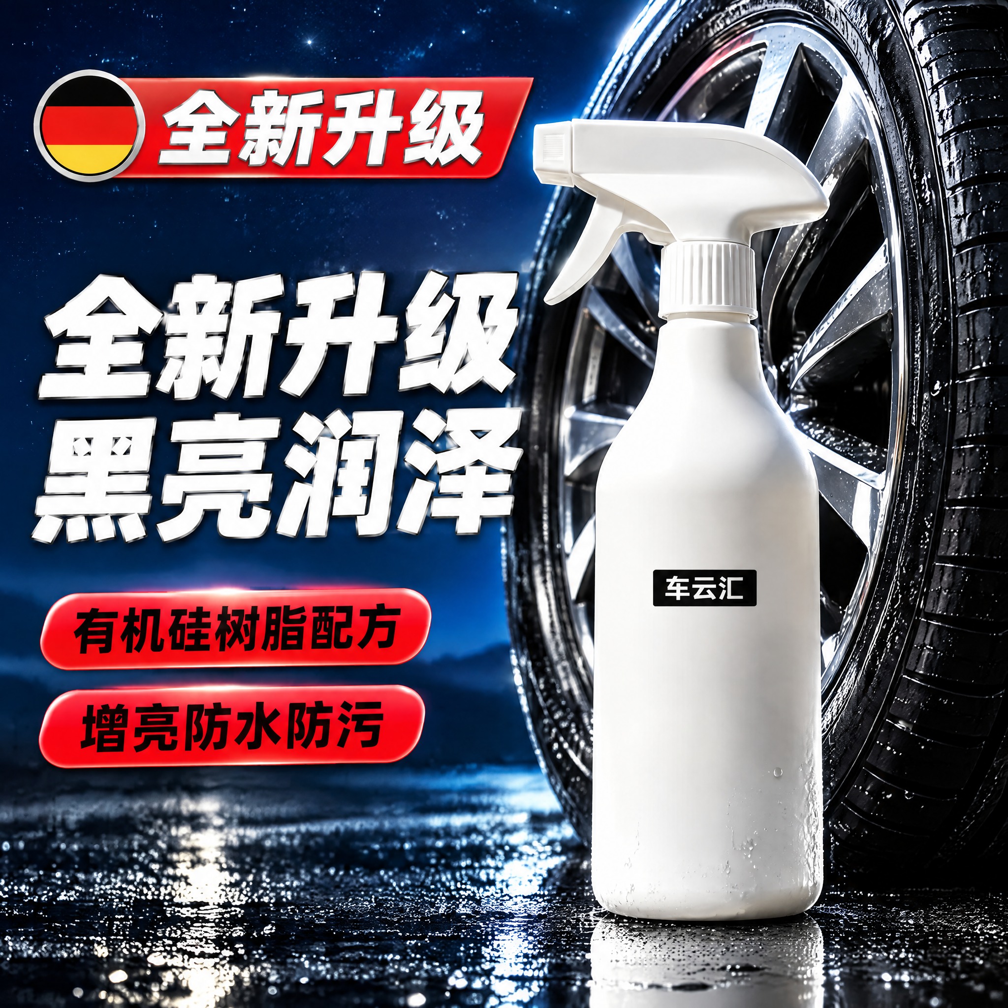电商商品主图，写实产品摄影，强光影，高清 8K，汽车用品抖音电… - 图片创意预览