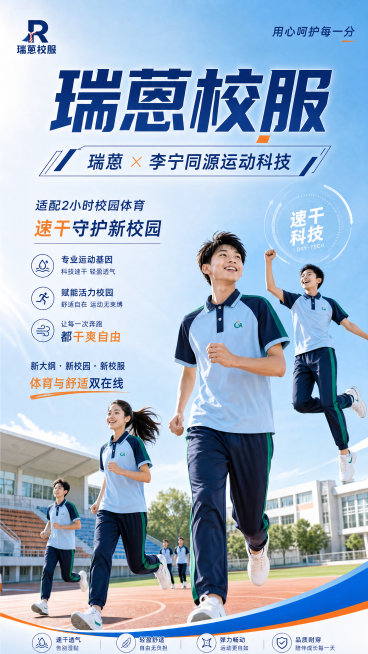 修改原海报：1.去掉海报上方原有logo，把提供的正确logo放在左上角，保持logo原样不做改变；2.右上角加上文字标题"用心呵护每一分"；3.将海报中所有人物身上的衣服更换为提供参考图中的浅蓝拼藏预览效果