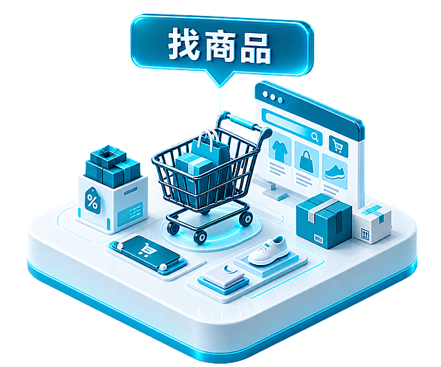 将图片中“找商品”模块（包含购物车图标、底座和“找商品”标签）完整抠出，背景为透明，保留模块的所有细节和光影效果