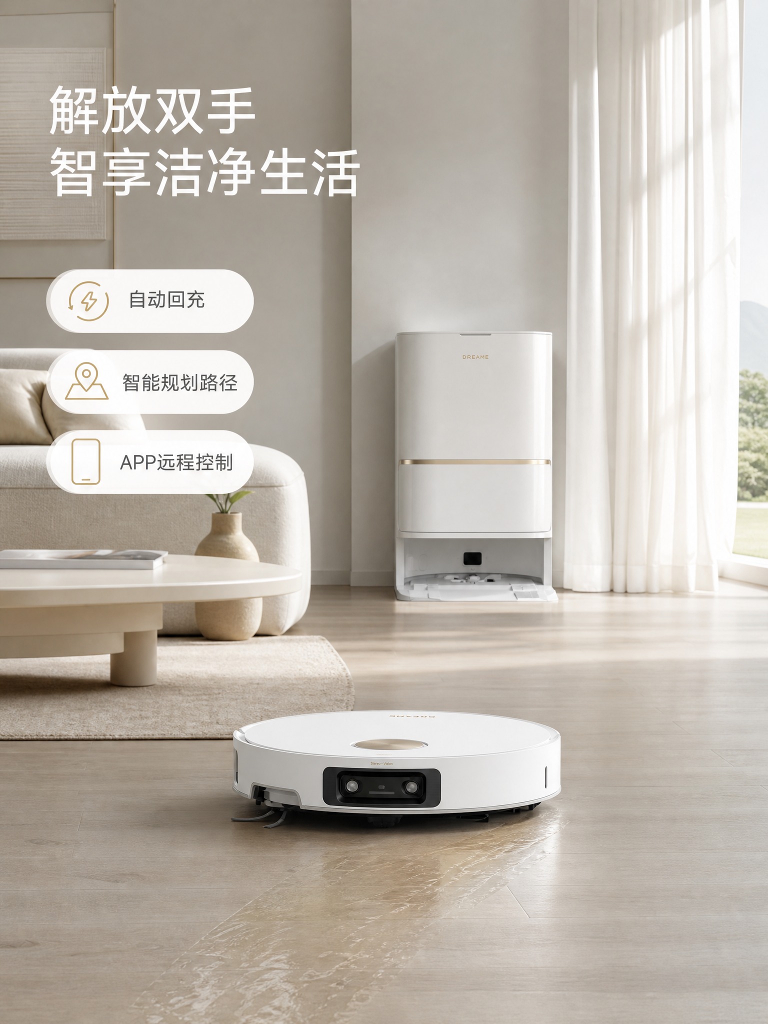 [商品] 使用【图2】【图3】追觅M50Ultra扫拖一体机器… - 图片创意预览