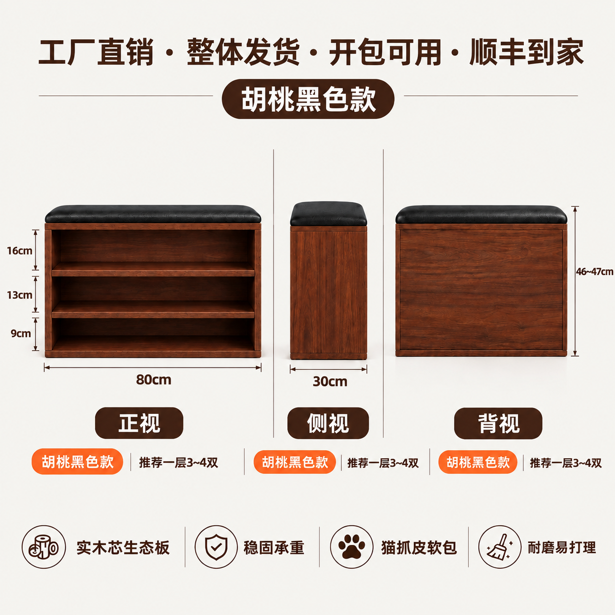 基于这张胡桃黑色换鞋凳三视图尺寸图（深胡桃木柜体+黑色软包，已… - 图片创意预览