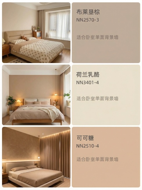 替换为风格相似的三张暖棕色调卧室家居底图，保留右侧文字和色卡部分预览效果