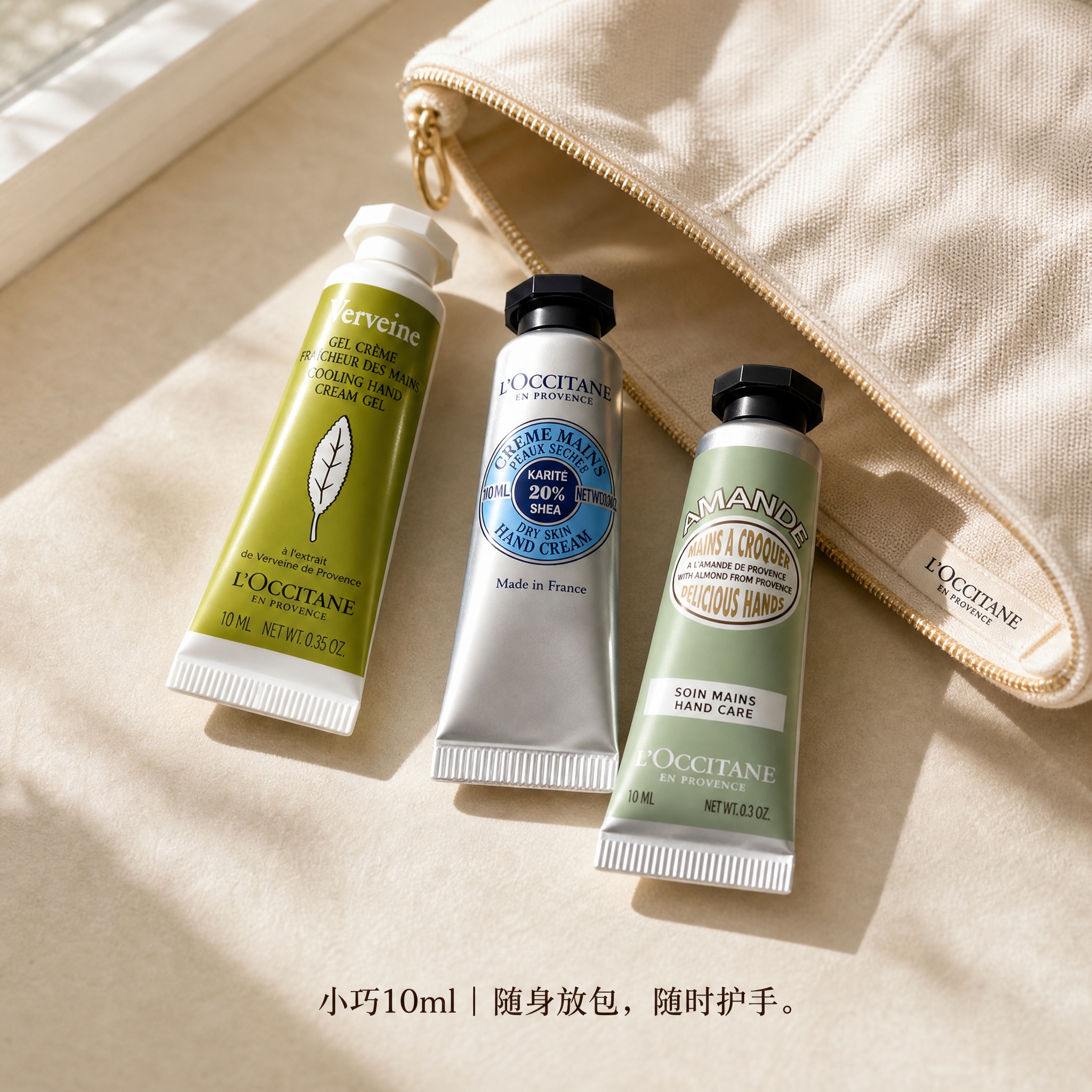 生活化美妆商业摄影，三支欧舒丹10ml护手霜（马鞭草绿色款、乳… - 图片创意预览