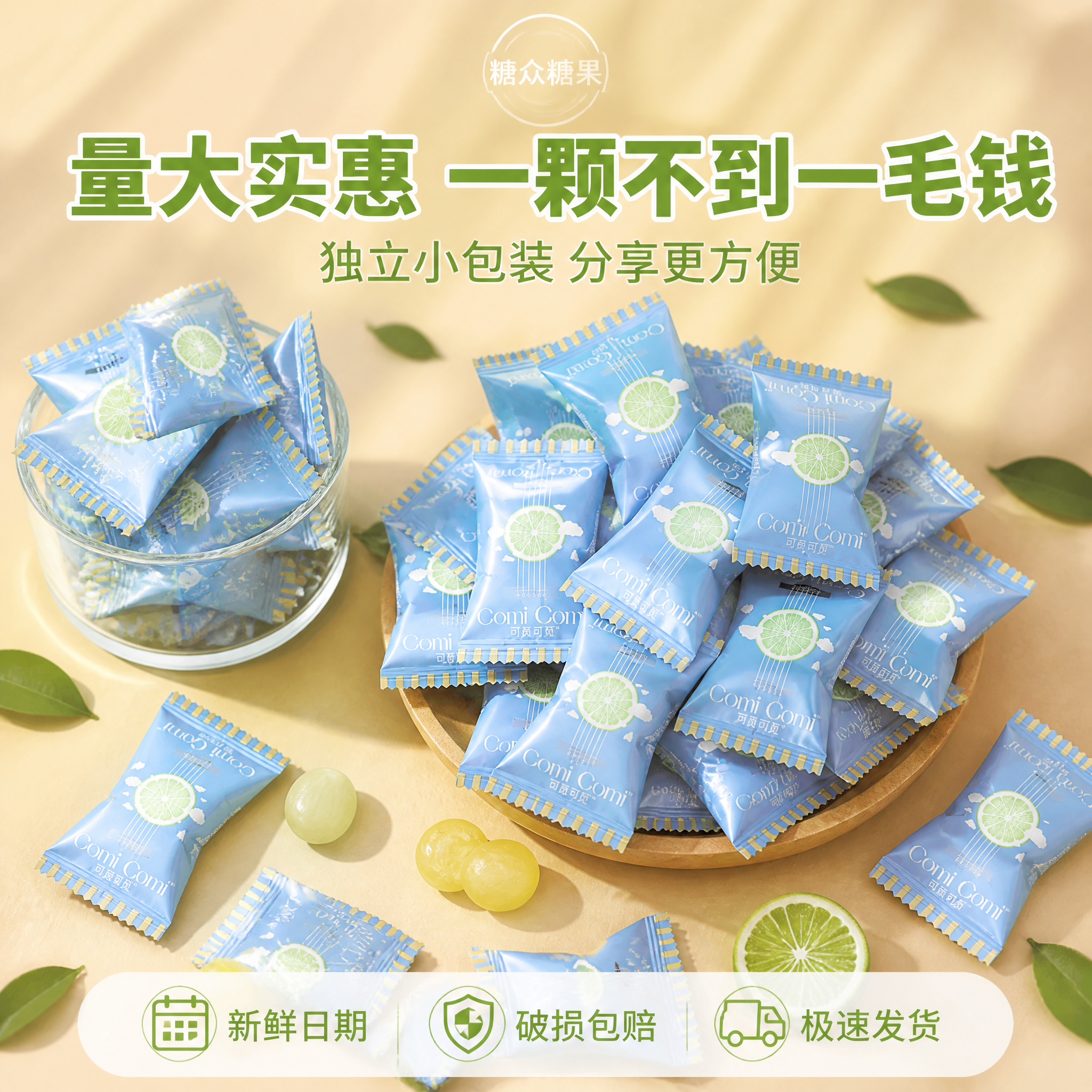 抖音电商食品主图第五张，全家福多包装+性价比+服务承诺转化型主… - 图片创意预览