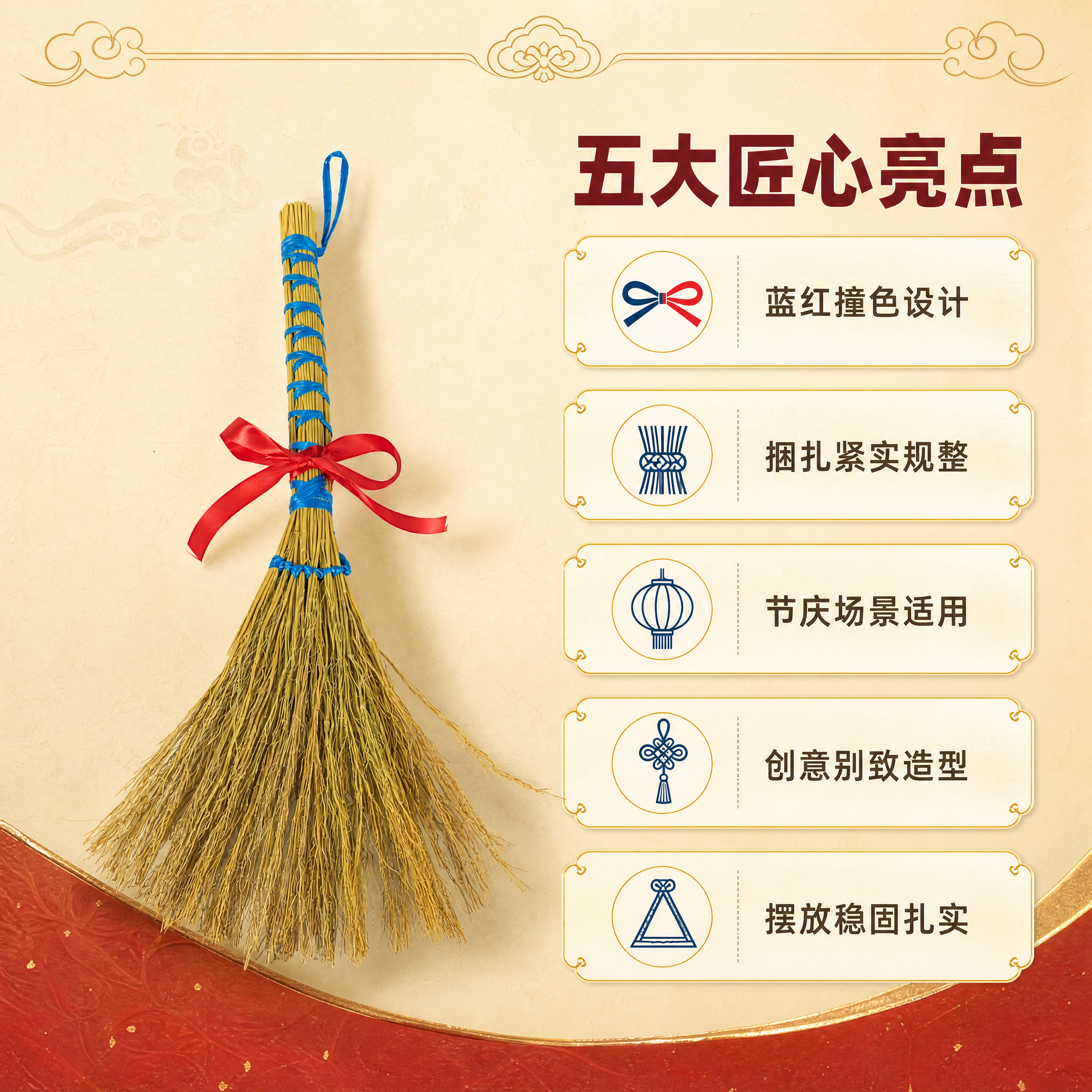[商品] 使用【图1】糯稻草蓝绳捆扫把配红绳；保留扫把完整结构… - 图片创意预览