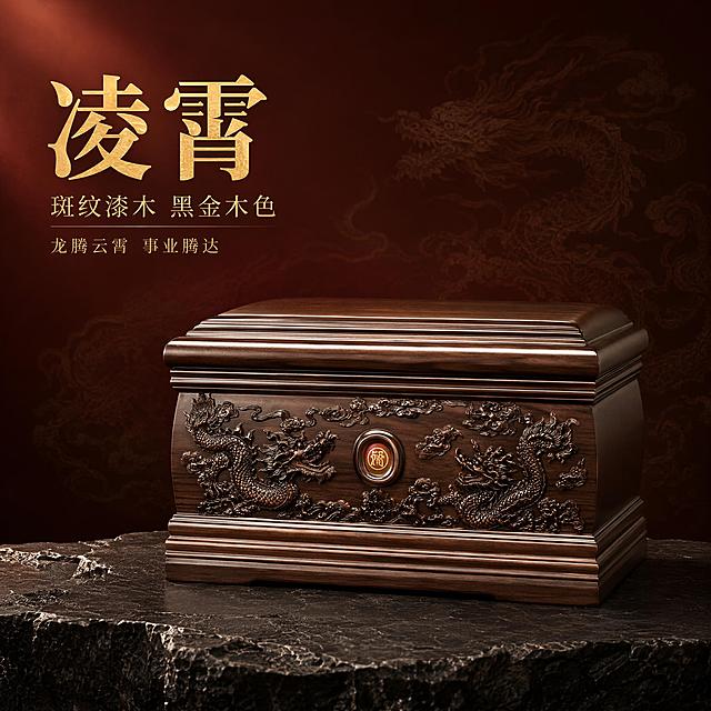 电商主图，凌霄款斑纹漆木骨灰盒寿盒产品展示图。画面中央是黑金木色斑纹漆木材质的凌霄寿盒，45度斜侧视角，盒子方正立体端正摆放不倾斜不倒立，盒身雕刻双龙戏珠龙腾云霄图案，龙纹雕刻精细立体，气势恢宏。保持产品外观（即物理结构、材质质感、颜色、雕刻细节）与输入产品图绝对一致，杜绝任何变形和色差，精细化处理。商品主体占画面约65%。背景为深棕红色渐变中式背景，底部有深色石材台面，后方有淡淡的云雾龙纹装饰，威严大气。左侧上方负空间放置文字：大字主标题"凌霄"，金色粗体宋体；下方小字"斑纹漆木 黑金木色"，浅金色细体；再下方"龙腾云霄 事业腾达"，更小字号。文字不遮挡产品主体。商业摄影质感，高清立体，主光从左上方45度照射，右侧柔和补光，底部有清晰投影，木纹纹理细腻有光泽，龙纹雕刻立体生动，盒子方正立体棱角分明，完全端正不歪斜。画面干净高级，无多余杂物。1:1正方形比例。不出现任何尺寸数字、型号数字、参数数字。负向：变形，文字错乱，产品模糊，背景杂乱，水印，电商平台Logo，尺寸标注，数字参数，盒子倾斜，盒子倒立，盒子歪
