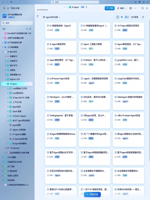 保留全部项目卡片、文字和目录结构，改为蓝白科技感现代设计风格，整体排版更简洁专业清晰，和前面几张风格保持统一预览效果