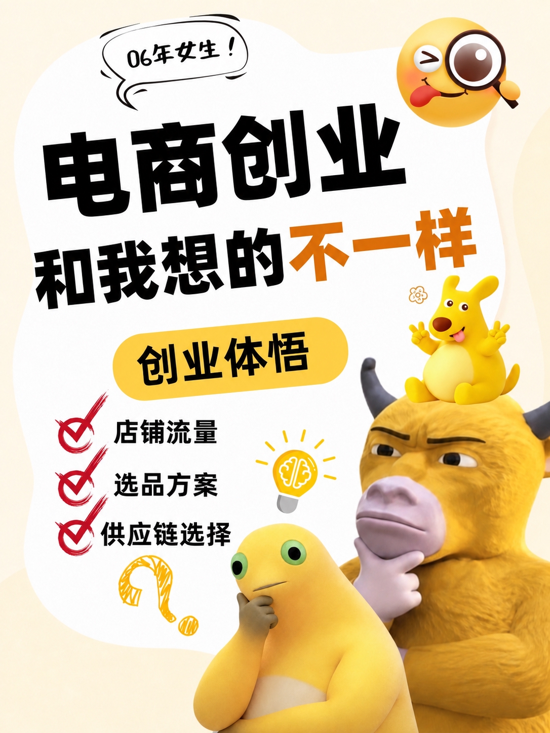 将图片左下角和右侧的深黄色波浪背景颜色，改成与图片顶部背景一致… - 图片创意预览