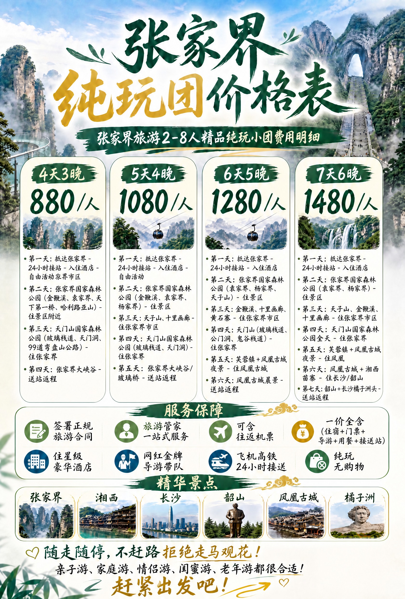 去掉画面右下角的"二维码占位"绿色方块，将该区域删除并恢复为干… - 图片创意预览