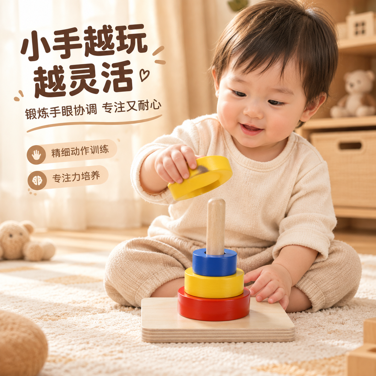 [商品] 使用【图2】三色圆环套柱玩具；保留红/黄/蓝三色圆环… - 图片创意预览