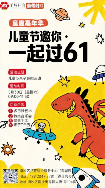 完全去除图片右下角的"稿定AI生成"水印，保持背景干净，和原有设计内容、字体风格、颜色完全一致，不改变其他任何部分预览效果