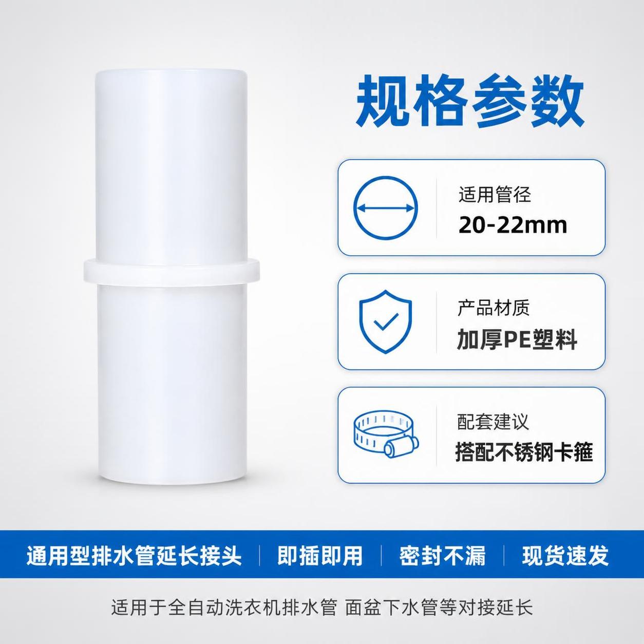 [主图-5] 对接头规格参数与适用说明图。 [氛围风格] 清爽… - 图片创意预览