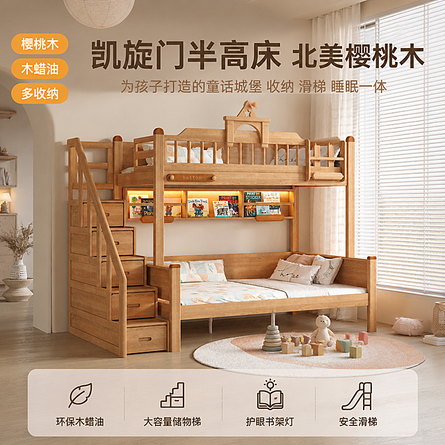 [主图-1] 凯旋门半高床首图 空间场景与氛围 流量入口功能全览。
[氛围风格] 温馨原木风儿童房 午后慵懒自然光 高级材质透视感 童话城堡氛围。
[画质] 商业摄影质感 光线柔和通透 产品清晰真实 画面干净高级 满版无边框。
[元素] 北美樱桃木凯旋门半高床（收纳楼梯款 带书架下铺）正侧面45°居中展示 床体完整不切割 商品主体占比约70%。左侧大容量阶梯收纳抽屉 中间床底带氛围书架灯与绘本 右侧下铺睡眠区 上铺加高护栏 顶部风车城堡造型。房间背景为米白弧形墙面 浅原木地板 右侧大窗配米白纱帘 左上角悬挂白色纸灯笼吊灯。床前铺圆形浅粉白拼接地毯 地毯上放彩色积木玩具与毛绒玩偶 床侧角落放编织花瓶干花 软装丰富不抢主体。左上角暖色圆角标签醒目写「樱桃木」「木蜡油」「多收纳」。保持产品外观（物理结构 材质质感 颜色 木纹细节）与输入产品图完全一致 杜绝任何变形和色差 精细化处理 产品与场景融合自然 阴影真实。
[光影] 右侧窗光为主光 午后暖调自然光透过百叶纱帘形成柔和光斑 室内漫反射补光 暗部有层次 木材质感温润 高光不溢 整体温馨治愈。
[配色] 主色原木暖棕 辅色米白 浅粉 暖黄灯光 整体暖色调。
[视角构图] 平视45°正侧面 床体为视觉中心 前中后景分层 景深中等 上方与左右留白放置文案 不遮挡主体。
[文字版式] 顶部居中主标题「凯旋门半高床 北美樱桃木」 深棕色大号粗体无衬线 下方副标题「为孩子打造的童话城堡 收纳 滑梯 睡眠一体」 浅棕色中号。底部通栏半透明浅米色圆角蒙版 均匀排列4个卖点图标+短文案 从左到右：「🌿 环保木蜡油」「🪜 大容量储物梯」「📚 护眼书架灯」「🛝 安全滑梯」 图标在上 文字在下 居中对齐 深棕色字体。左上角三个暖色橙黄圆角小标签竖排或横排 白字粗体：「樱桃木」「木蜡油」「多收纳」。所有文字清晰可读 不遮挡床体核心部位。
[输出要求] 1:1比例 文字清晰锐利 超高清商业摄影质感。
[负向提示词] 变形 文字错乱 产品模糊 背景杂乱 水印 电商平台Logo 多余的手 畸形手 人物面部扭曲。
