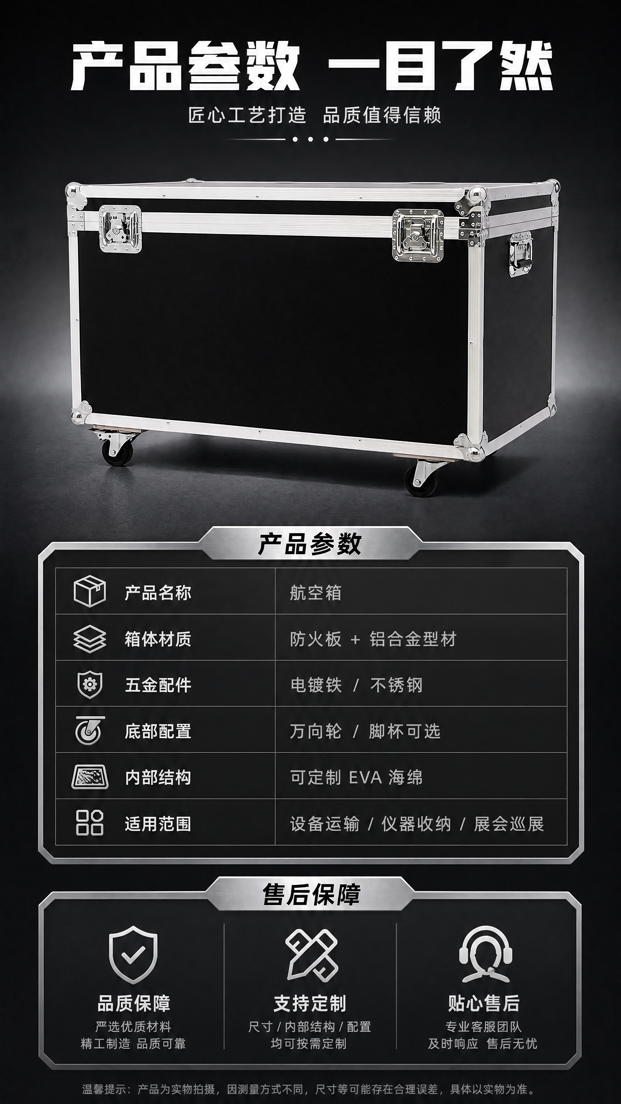 [商品] 使用【图1】黑色铝合金航空箱；保留整体结构和外观特征… - 图片创意预览