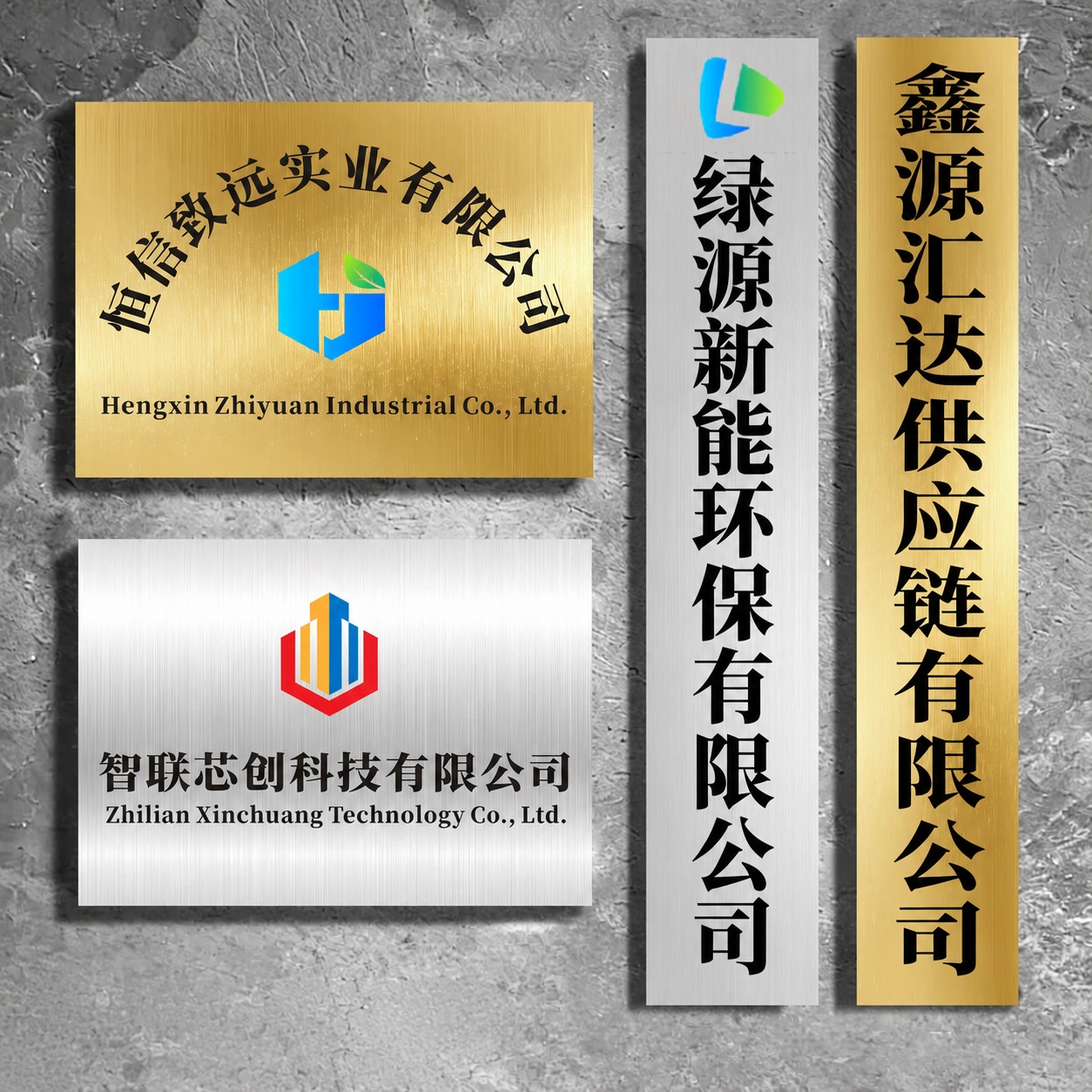 去掉图片左下角的顺丰logo和新品冲量文字，保留原有四块金属牌… - 图片创意预览