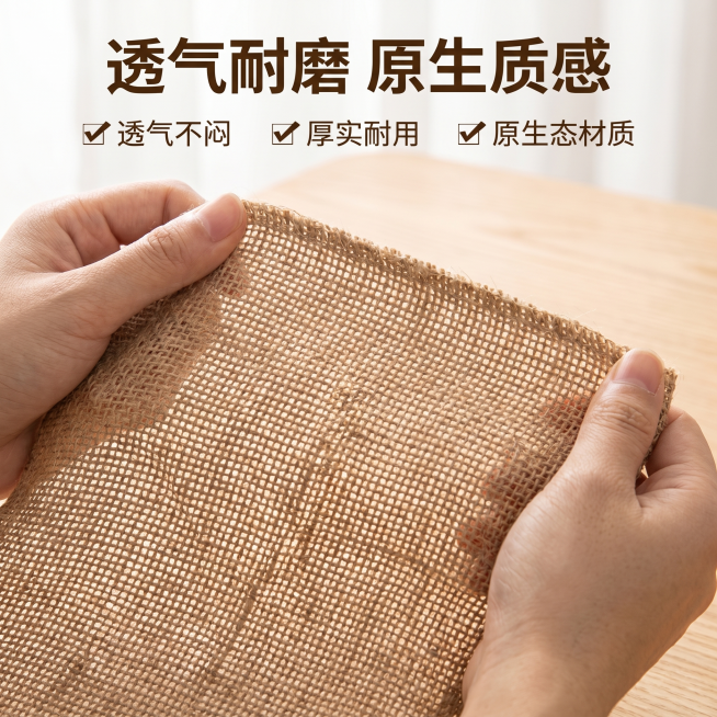 [主图 2] 黄麻布透气质感展示。
[氛围风格] 自然真实细节特写；
[画质] 商业摄影质感、光线柔和通透、产品清晰真实、画面干净高级。
[元素] 手持一段黄麻布特写，手指轻轻拉动布料展示透气性，背景预览效果