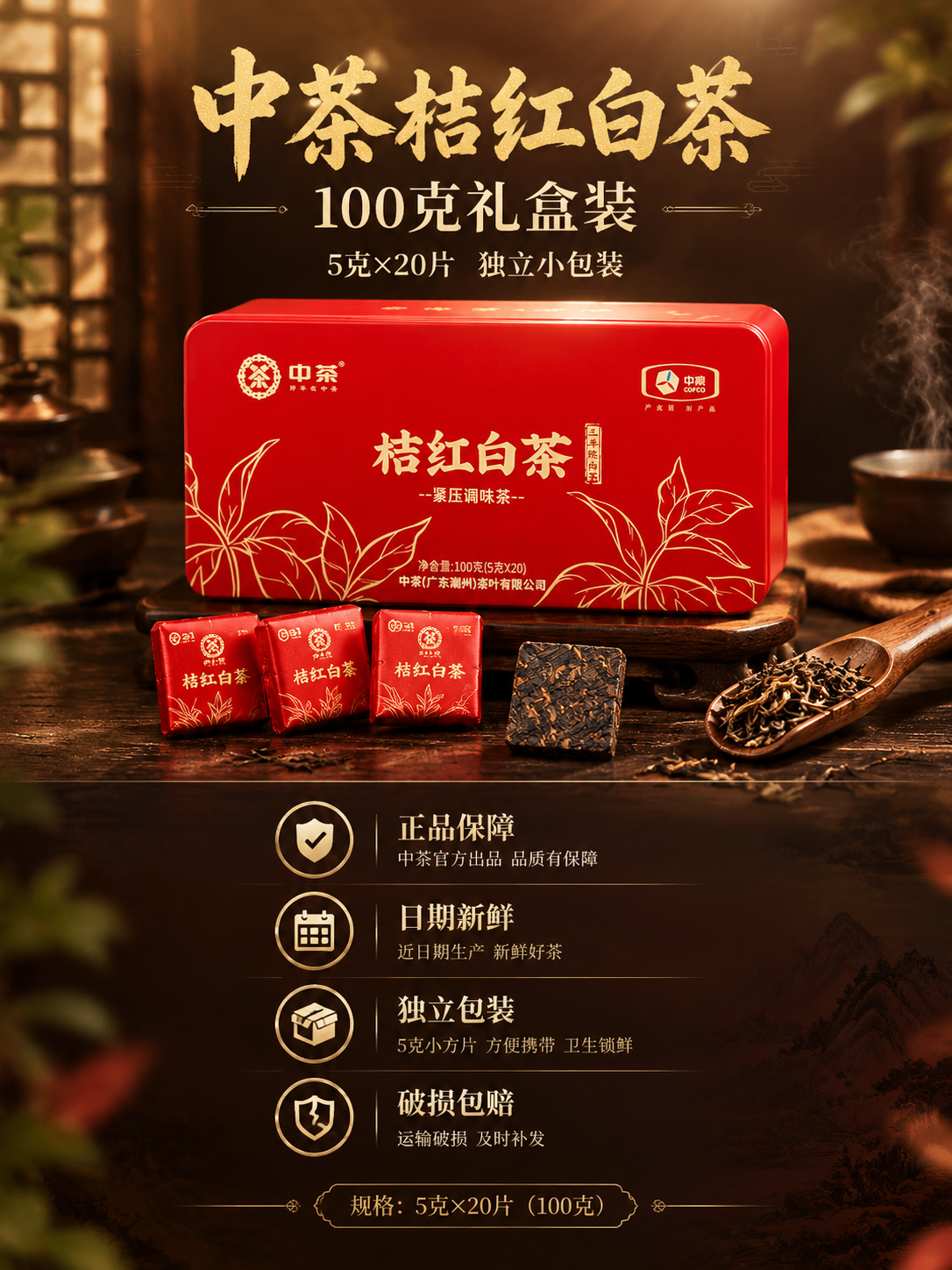 [主图-5] 规格与服务 转化下单 抖音3:4主图 [统一基调… - 图片创意预览